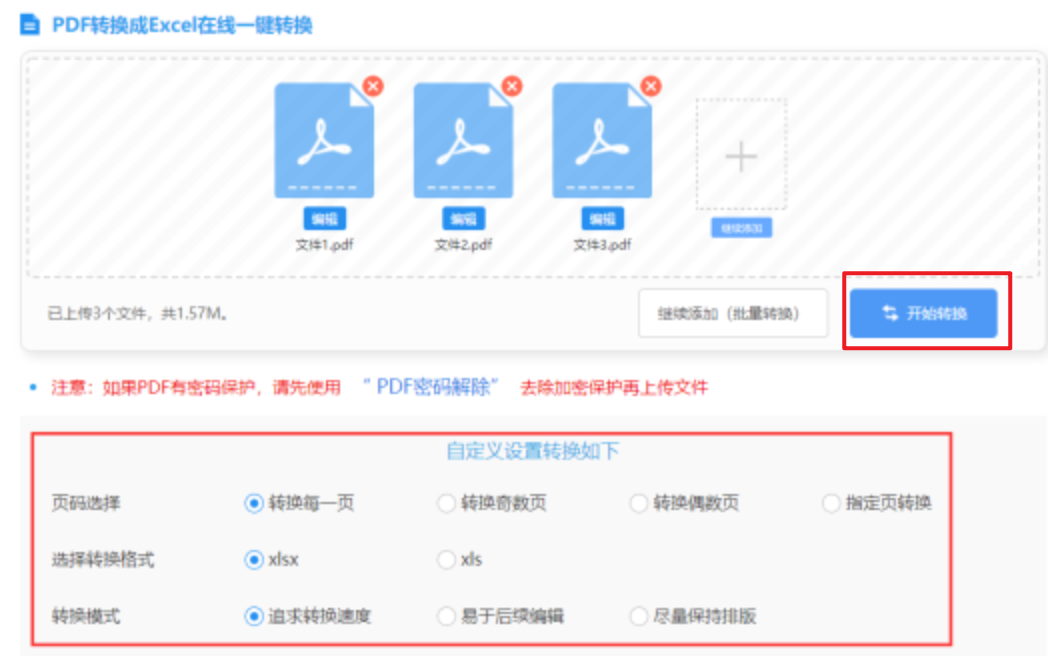 yabo官方平台使用讲解 - 开始转换